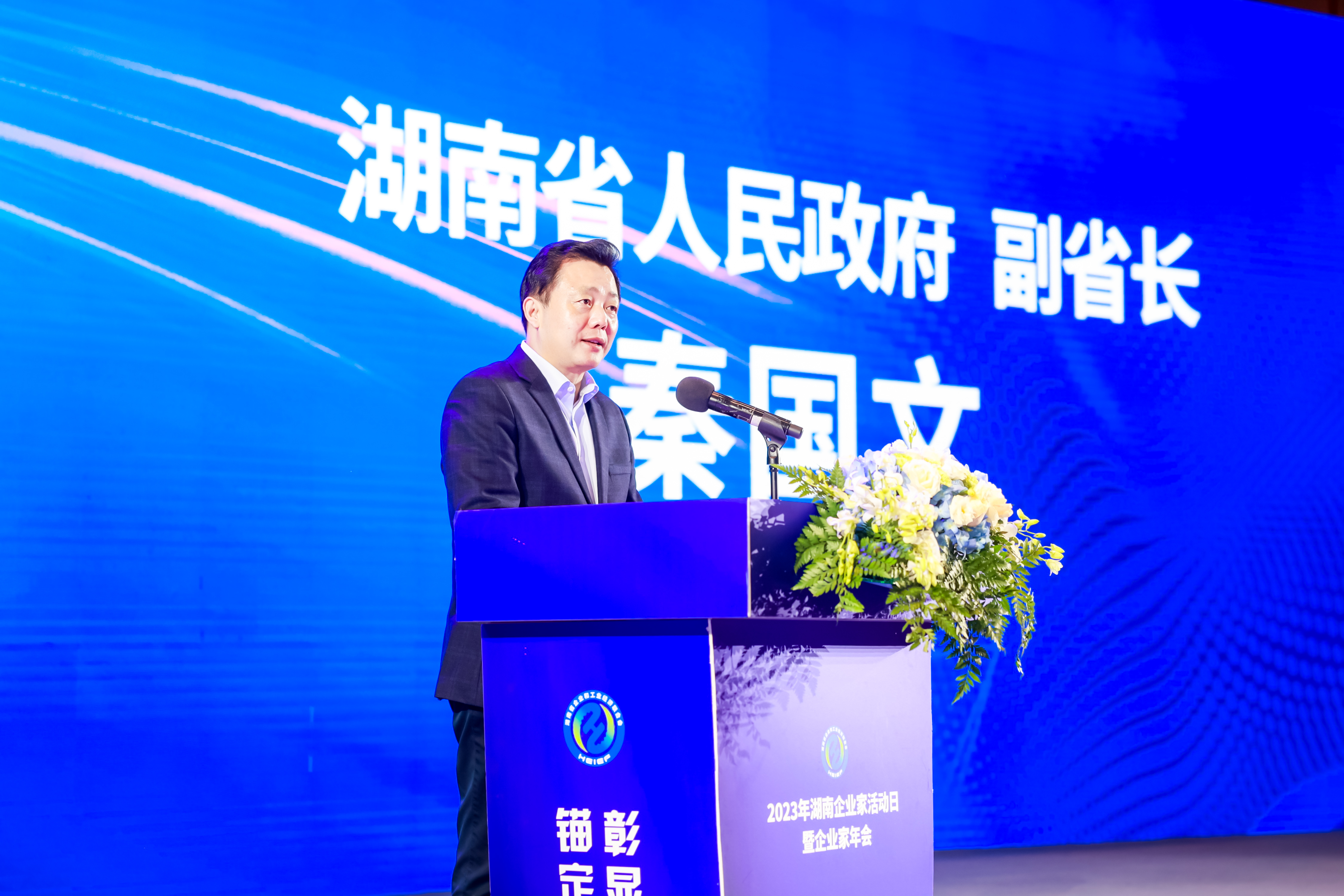 喜報！鹽津鋪子榮登2023湖南企業100強