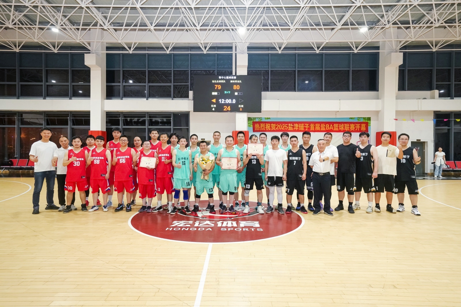 鹽津鋪子首屆“鹽BA”職工籃球聯(lián)賽圓滿收官! 鹽津鋪子首屆“鹽BA”職工籃球聯(lián)賽圓滿收官!