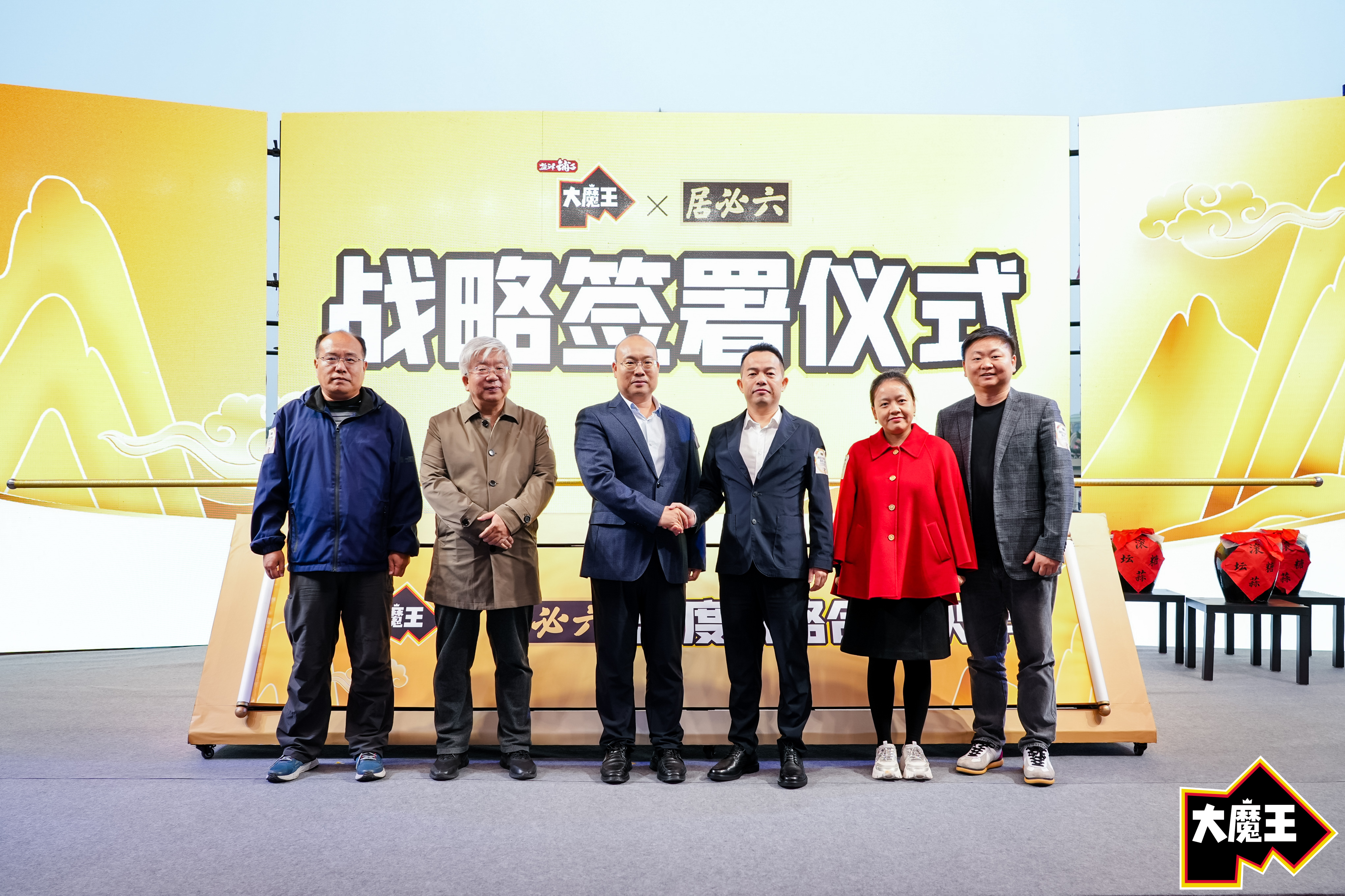 新華社報(bào)道：大魔王與正宗麻醬風(fēng)味的十年之約