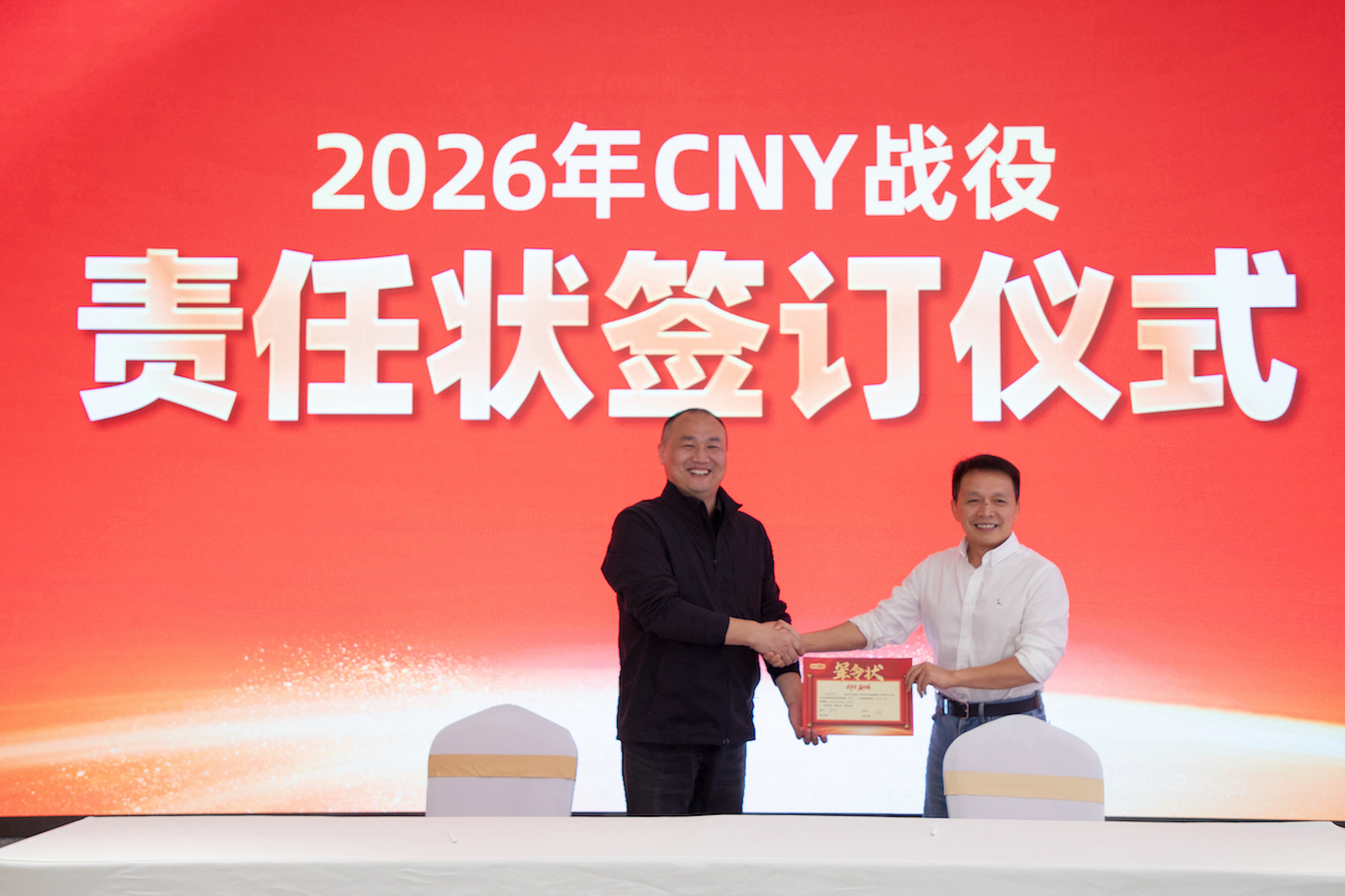 戰(zhàn)年貨 贏終端!大魔王品牌升級暨2026年CNY渠道動員大會燃情啟幕! 戰(zhàn)年貨 贏終端!大魔王品牌升級暨2026年CNY渠道動員大會燃情啟幕!