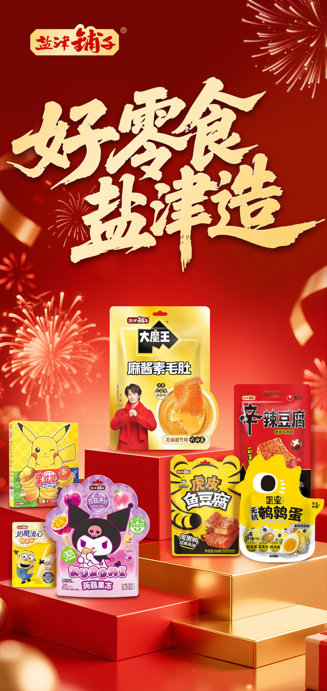 新春家書(shū)|根深則葉茂,心定則路遠(yuǎn) 新春家書(shū)|根深則葉茂,心定則路遠(yuǎn)